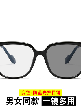 防蓝光辐射变色眼镜男女潮gm黑框平光大圆脸素颜神器可配近视度数