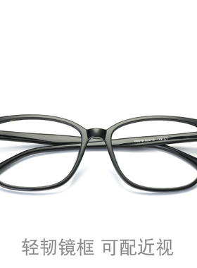 轻盈TR90眼睛框镜架方框近视眼镜男女可配度数散光学生网上配眼镜