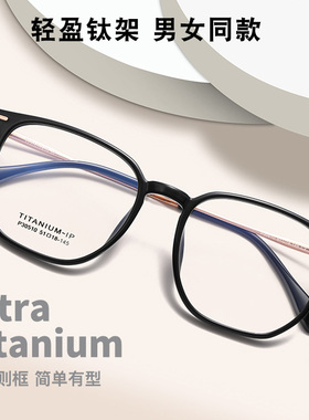 轻盈眼镜近视男女变色防蓝光纯钛镜腿眼睛架专业配镜加散光度数