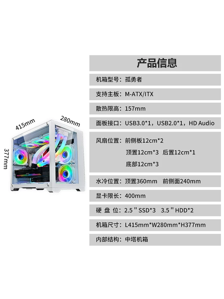 Play Jia Guyao Snow White Computer Motors MATX Sea -view Room 240/360 Water Cold Side 4070