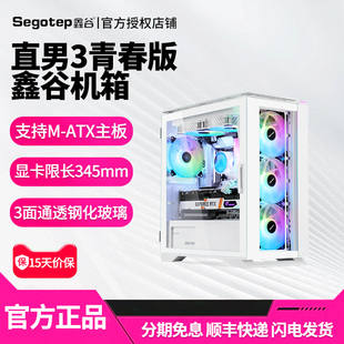 鑫谷直男3电脑机箱水冷机箱开放式全侧透主机机箱台式matx小机箱