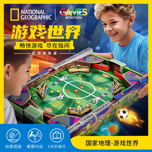 正版授权，亲子互动