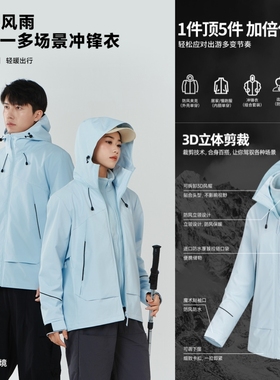 2.0升级版！户外三合一！摇粒绒内胆！情侣款山系户外冲锋衣夹克