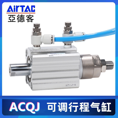 可调行程气缸 ACQJ32 40 50 63X10X15X20X25X30X40X50-10 20 S B