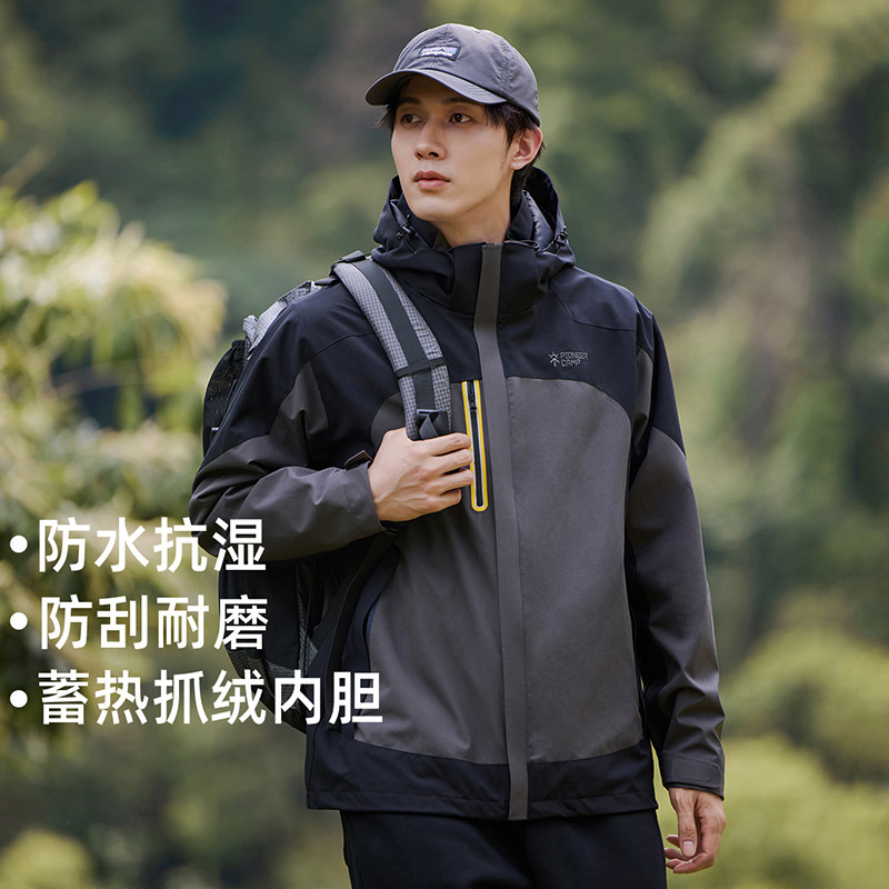 拓路者抓绒衣内胆三合一防泼水外套可拆卸男撞色保暖登山服冲锋衣,户外/登山/野营/旅行用品,冲锋衣,淘宝优惠券,粉丝福利购,淘宝优惠卷
