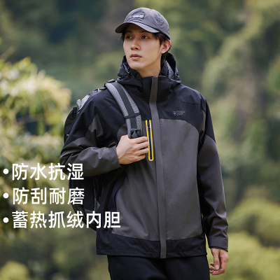 拓路者防泼水可拆卸冬季外套