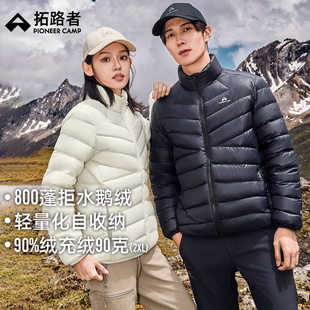 【雪狐鹅绒服】拓路者800蓬羽绒服男女秋冬立领防风拒水鹅绒外套