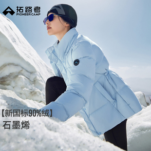 拓路者冬季新款羽绒服团购女款可拆卸连帽保暖收腰显瘦羽绒外套