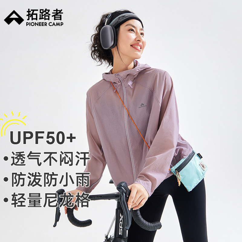 拓路者短款户外防晒衣女款夏季防防晒衣