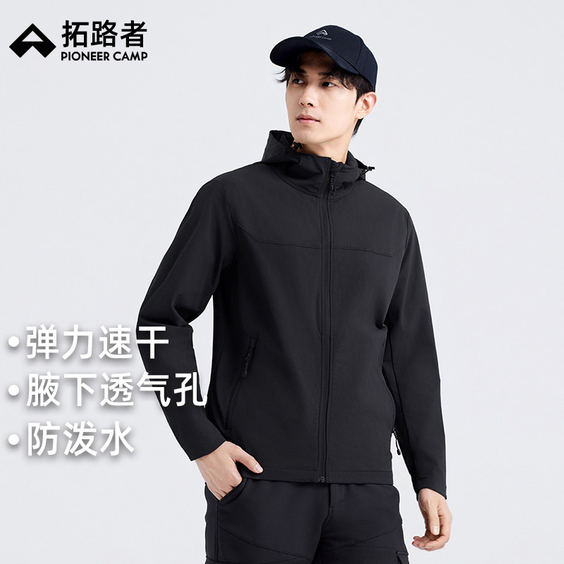 拓路者夹克定制印logo字连帽春秋休闲工作服外套 订做企业员工服