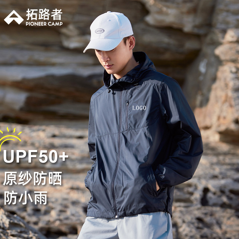 拓路者防晒衣定制印字logo夏季男女皮肤衣透气印花团体工作服订制