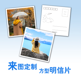 方卡明信片定制动漫lomo小卡来图自印珠光镭射烫金个性周边照包邮
