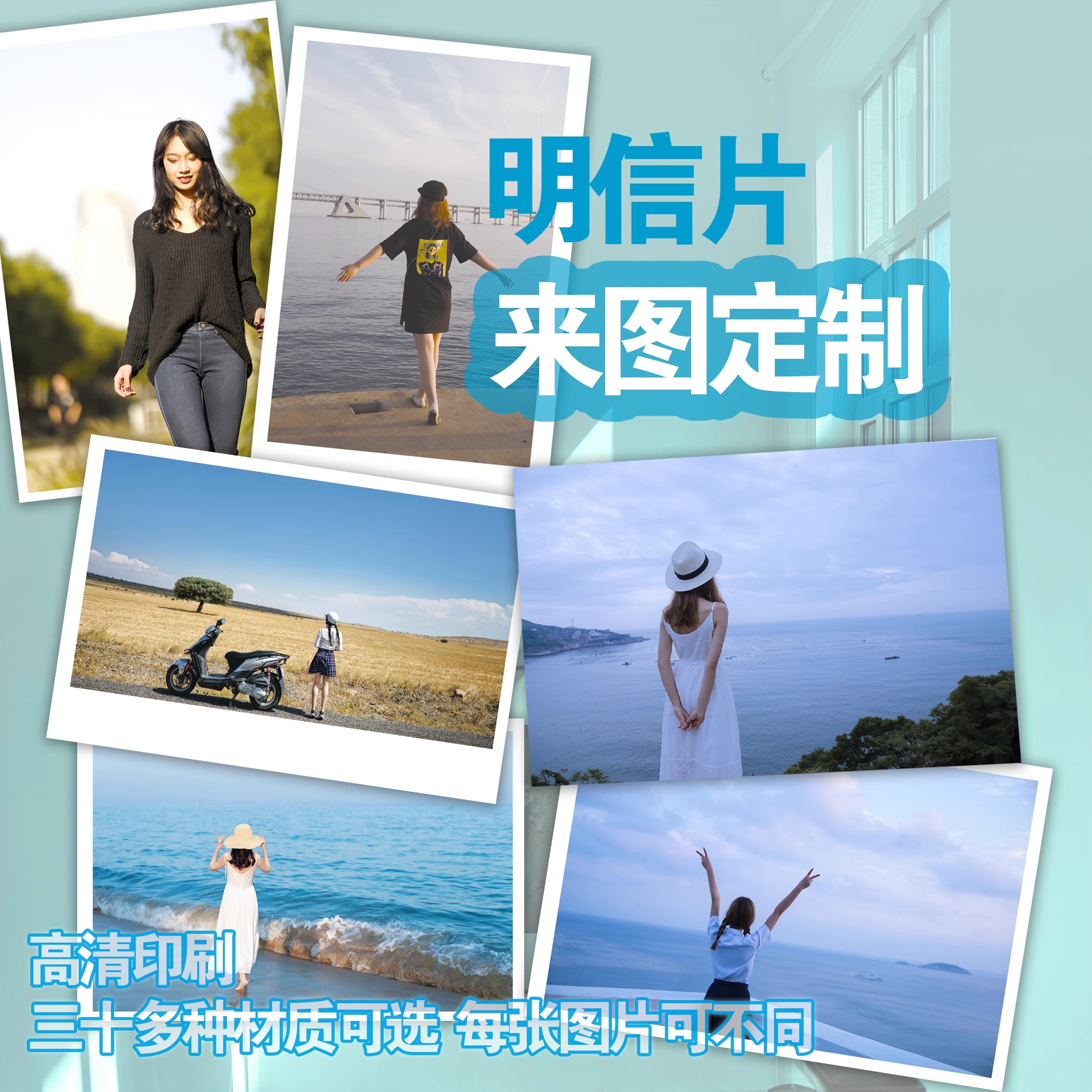 明信片来图定制手账卡头珠光diy