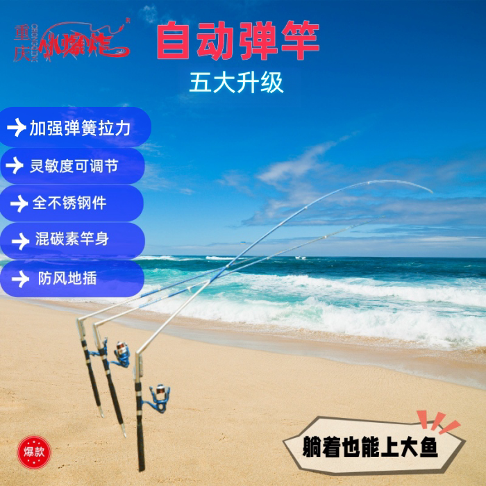 重庆小爆炸超轻硬自动弹簧钓灵敏八工竿/虾竿等钓竿