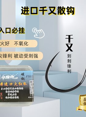 千又爆炸钩江日本歪嘴锋利不氧化