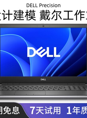 Dell/戴尔 Precision7000 7750 笔记本电脑i9 移动工作站 设计本
