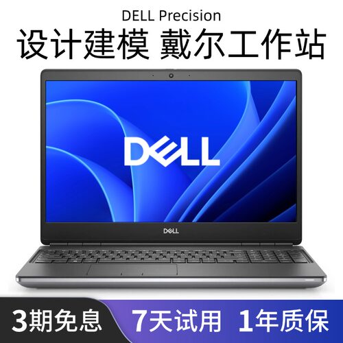 Dell/戴尔 Precision7000 7750 笔记本电脑i9 移动工作站 设计本