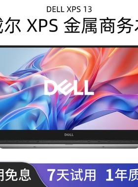 Dell/戴尔 XPS 13 XPS13-9350 9360 i7 笔记本电脑 超窄边框 轻薄