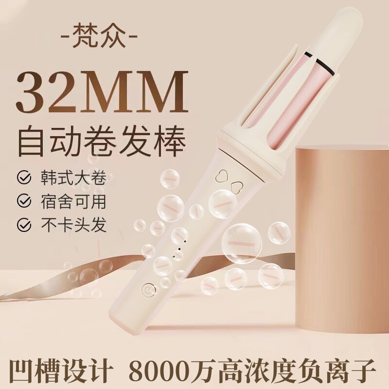 自动卷发棒32mm大波浪大卷懒人神器宿舍自动卷不卡久防烫持久定型