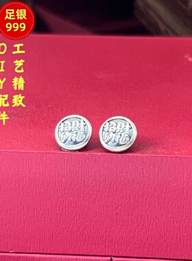 足银999穿孔隔珠招财红绳手链