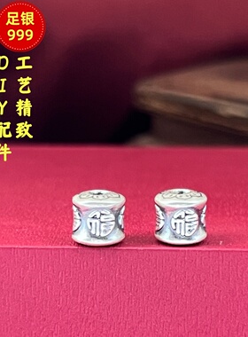 S999足银百福路路通隔珠