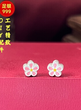 999足银桃花珐琅转运散珠DIY