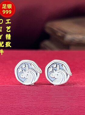 999足银独角兽吊坠隔珠DIY