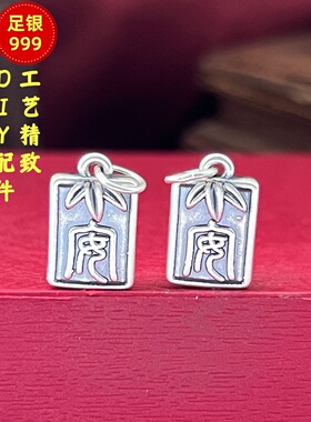足银999竹报平安葫芦貔貅串珠