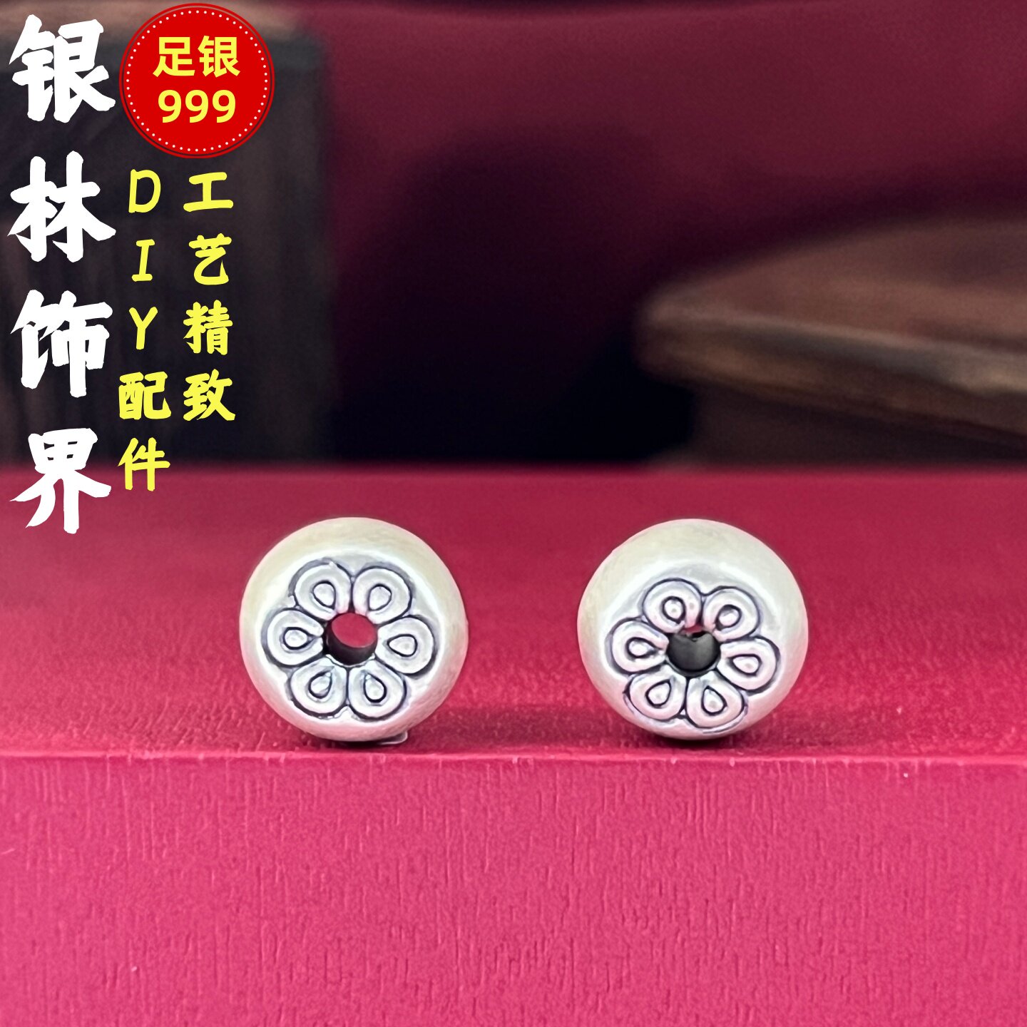 999足银配件手链 梅花平安扣手串银配件diy配饰隔珠编织挂件配