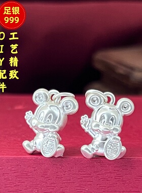 足银999米老鼠云纹隔珠