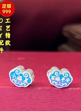 999足银福星珐琅转运隔珠手串