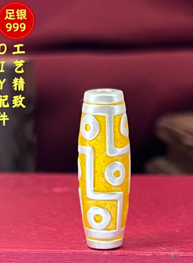 S999足银九眼天珠转运隔珠
