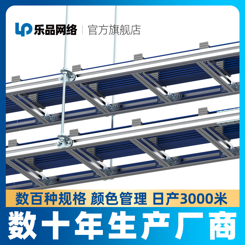 乐品店铺热销 4C型材铝合金走线架梯式桥架爬架数据中心铁路机房基站通信强弱电布线出口品质批发价格_虎窝淘