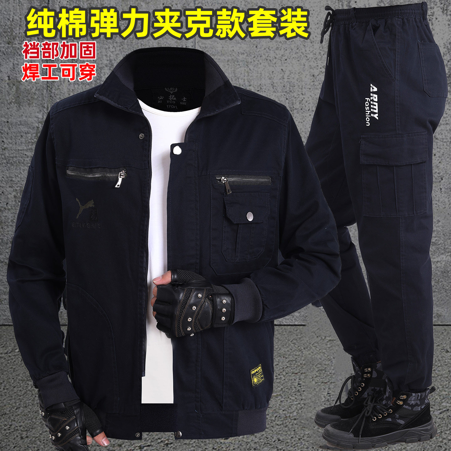纯棉弹力工作服套装男春秋加档迷彩劳保服防烫耐磨电焊工夹克工装