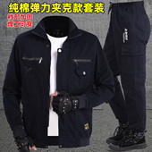 纯棉弹力工作服套装 男春秋加档迷彩劳保服防烫耐磨电焊工夹克工装