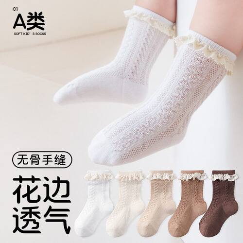 女宝宝婴儿袜子春秋款中筒袜