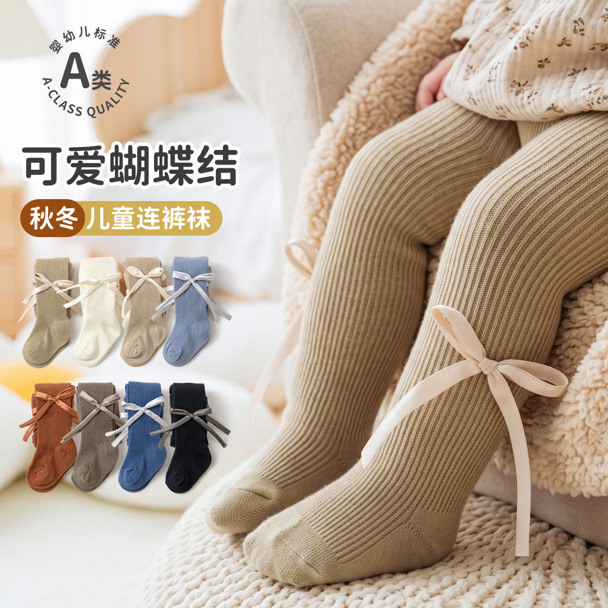儿童秋季宝宝裤子女童外穿打底裤秋冬款蝴蝶结连裤袜婴儿连脚裤袜