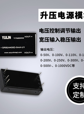 12V/24V转0-600V/1000V/800VDC直流稳压高压可调升压电源模块