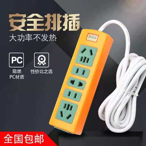 一体成型防爆家用插排电源转换器