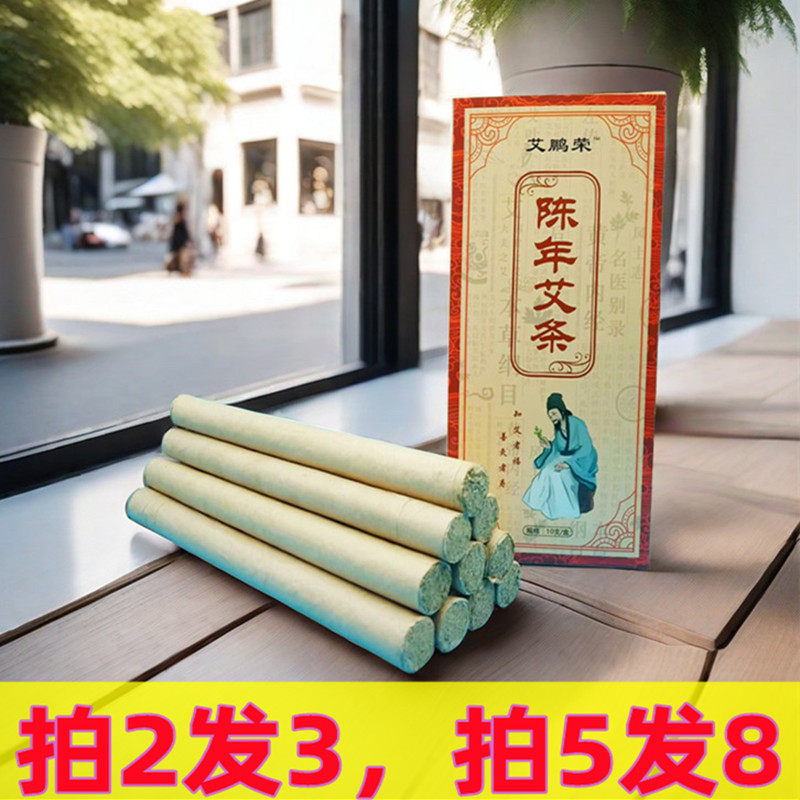 十年陈艾香灸条陈年艾炙柱段纯艾正品手工野生艾草家用宫寒馆南阳,个人护理/保健/按摩器材,按摩温熏调理器配件,淘宝优惠券,粉丝福利购,淘宝优惠卷