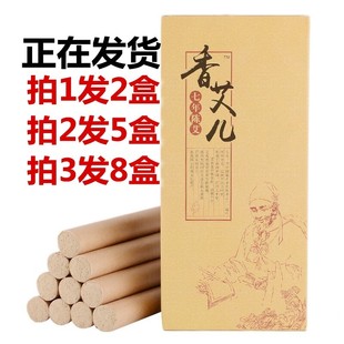 香艾儿七年陈艾条家用艾灸柱正品 南阳野生纯艾绒草有烟祛湿宫寒盒