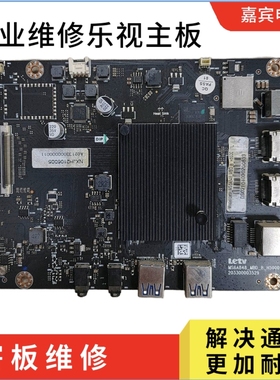 维修乐视G55pro主板 G65pro Q65PPUCMN主板 MS6A848_MBD_B_H5000