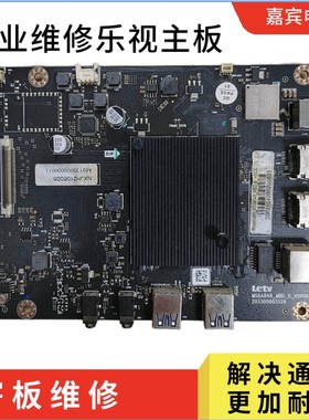 维修乐视G55pro主板 G65pro Q65PPUCMN主板 MS6A848_MBD_B_H5000