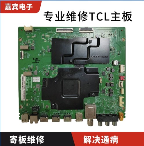 维修TCL100X6C 主板，40-M848CR-MAB2HG  M848CRM