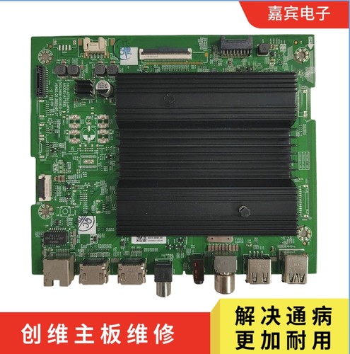 维修创维75A5PRO主板/65A23主板7T831/5800-A7T831-0Pxx