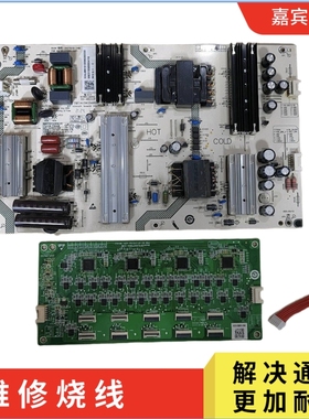 维修小米L75M7-ES电源板SHG7501B-248E 25-DT0651-X2P1 烧线烧座