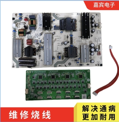 维修小米L75M7-ES电源板SHG7501B-248E 25-DT0651-X2P1 烧线烧座
