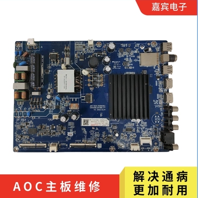 冠捷AOC55U6主板JUC7.820.10068063配屏ST5461D17-1