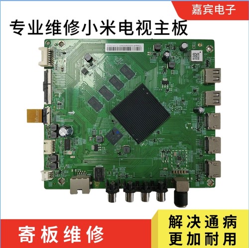维修小米L70M5-4A主板/75M5-4A主板DKTV-B001UG-T962-AE-20200703