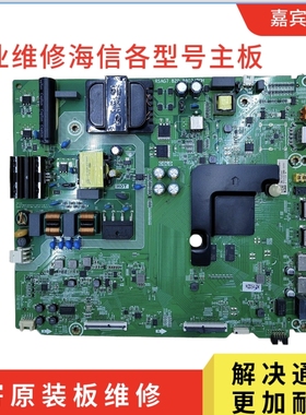海信HA55A52主板HZ55A55 H55E3A主板 RSAG7.820.8802 8768